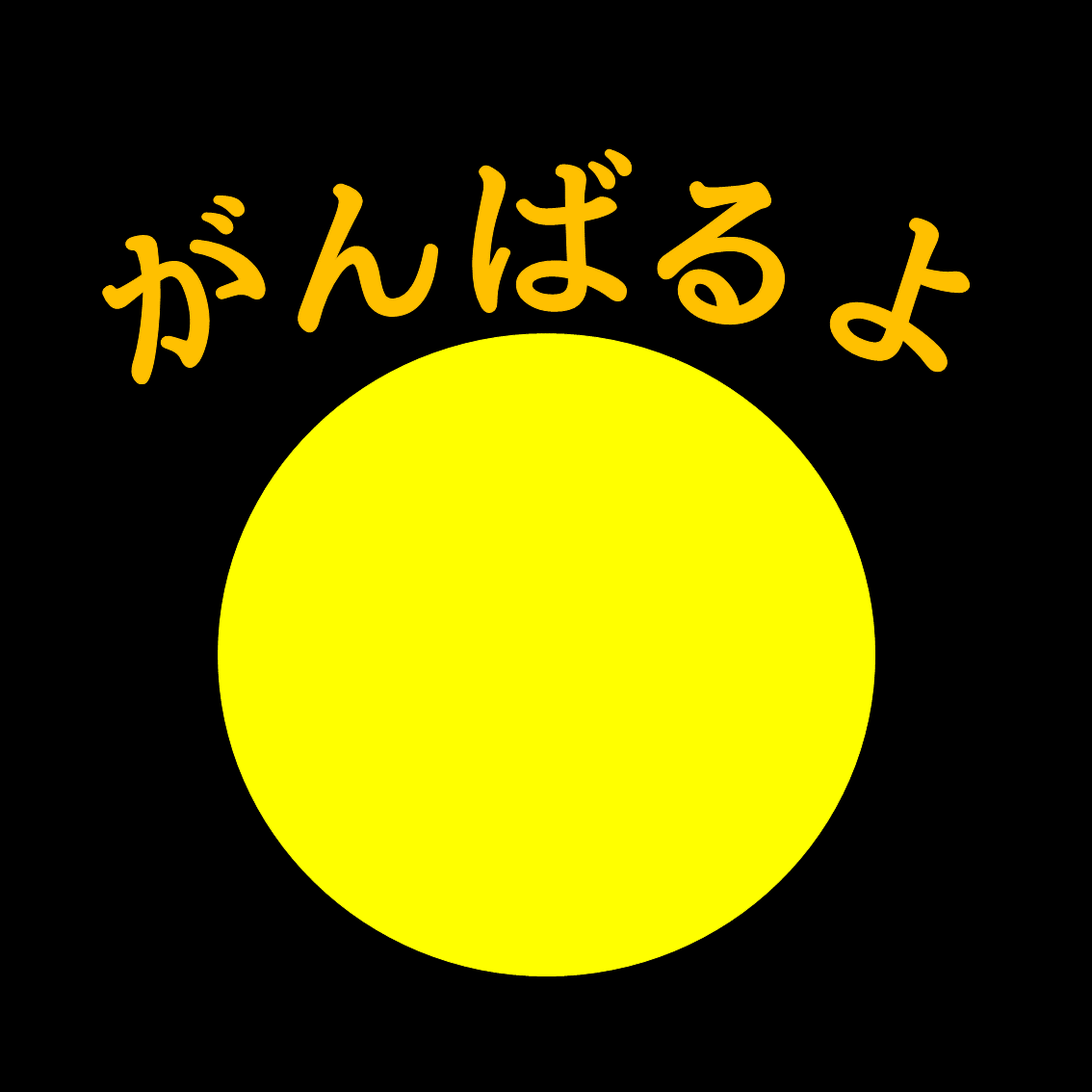 このブログについて。 | 死にたい気持ちと、生きていく。